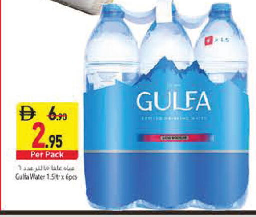 available at Safeer Market in UAE - Sharjah / Ajman