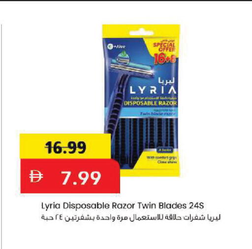 available at مارك & سيف in الإمارات العربية المتحدة , الامارات - أبو ظبي