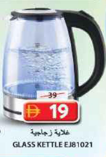 available at جراند هايبر ماركت in الإمارات العربية المتحدة , الامارات - الشارقة / عجمان