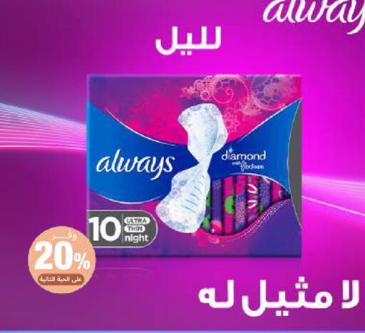 available at صيدلية المتحدة in مملكة العربية السعودية, السعودية, سعودية - تبوك