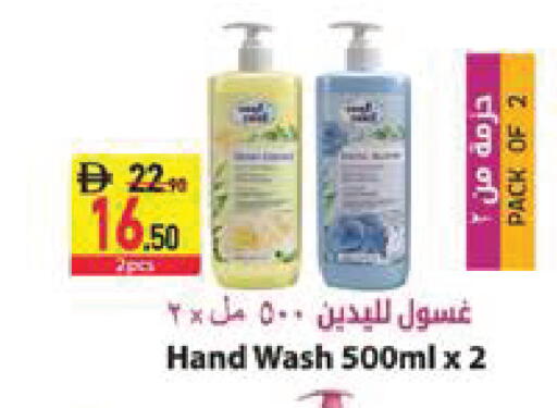 available at Safeer Market in UAE - Sharjah / Ajman