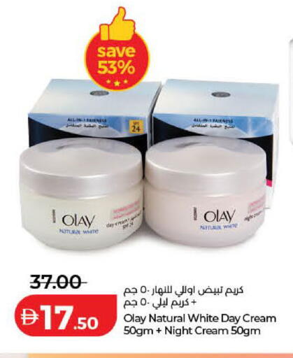 available at لولو هايبرماركت in الإمارات العربية المتحدة , الامارات - دبي