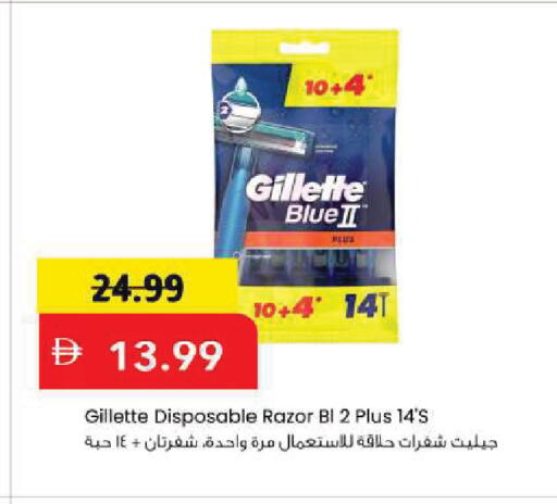 available at مارك & سيف in الإمارات العربية المتحدة , الامارات - أبو ظبي
