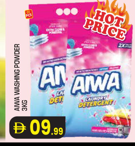available at سنابل بني ياس in الإمارات العربية المتحدة , الامارات - أبو ظبي