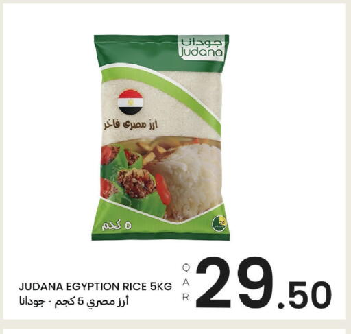 available at البلدي اليوم in قطر - الريان