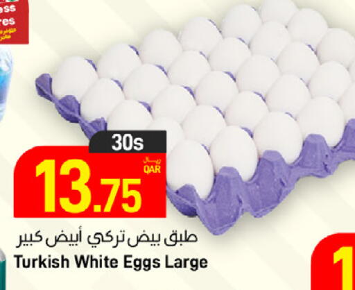 available at SPAR in Qatar - Al Rayyan