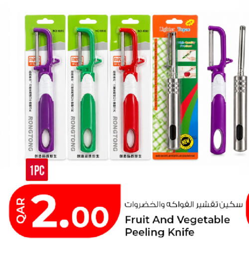 available at روابي هايبرماركت in قطر - الشحانية