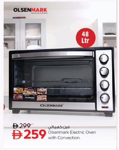 available at Nesto Hypermarket in UAE - Ras al Khaimah