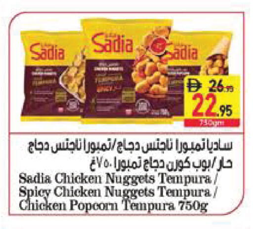 available at Safeer Market in UAE - Ras al Khaimah