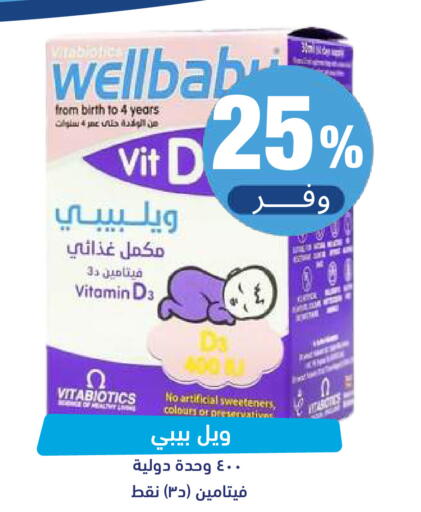 available at United Pharmacies in KSA, Saudi Arabia, Saudi - Bishah