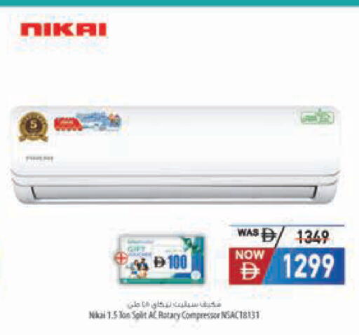 available at Safeer Market in UAE - Sharjah / Ajman
