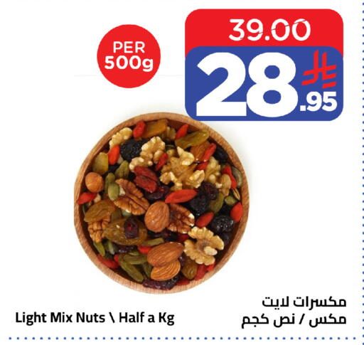 available at وهج مارت in مملكة العربية السعودية, السعودية, سعودية - جدة