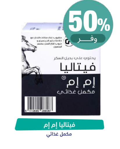 available at صيدلية المتحدة in مملكة العربية السعودية, السعودية, سعودية - تبوك