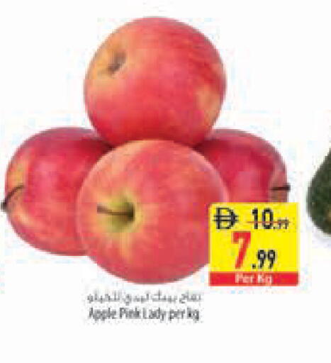Apple available at السفير ماركت in الإمارات العربية المتحدة , الامارات - أبو ظبي