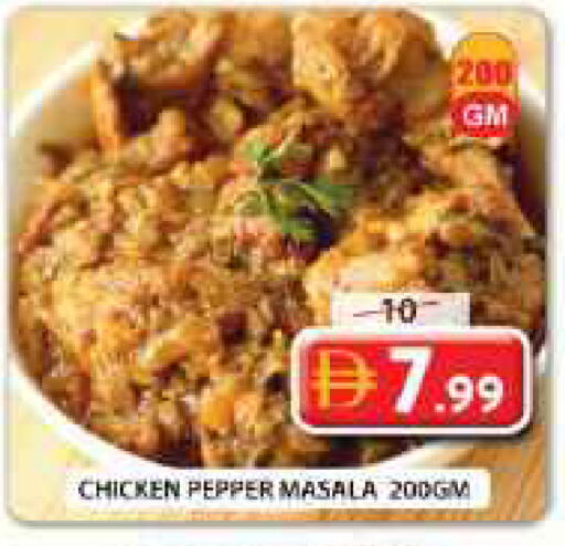 Pepper available at جراند هايبر ماركت in الإمارات العربية المتحدة , الامارات - الشارقة / عجمان