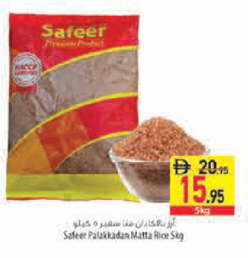 available at Safeer Market in UAE - Sharjah / Ajman