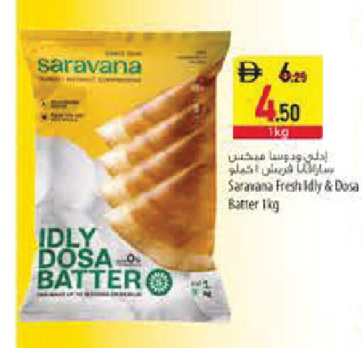 available at Safeer Market in UAE - Sharjah / Ajman