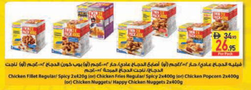 available at السفير ماركت in الإمارات العربية المتحدة , الامارات - رَأْس ٱلْخَيْمَة