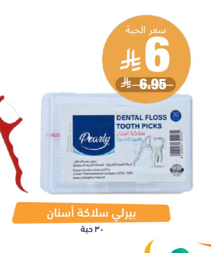 available at صيدلية المتحدة in مملكة العربية السعودية, السعودية, سعودية - تبوك