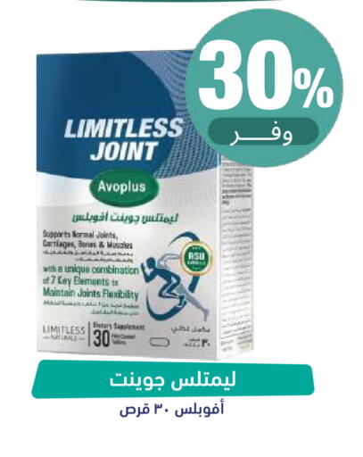 available at صيدلية المتحدة in مملكة العربية السعودية, السعودية, سعودية - تبوك
