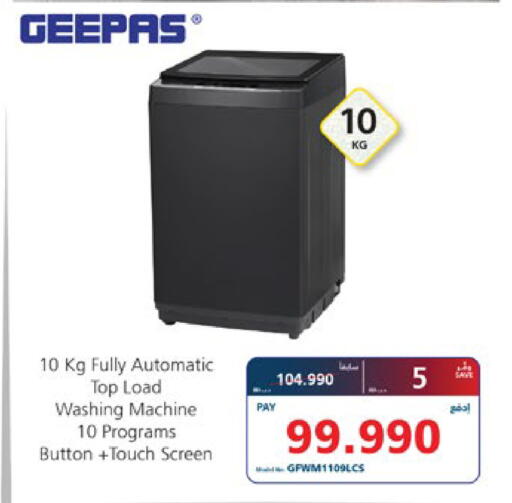 available at eXtra in Bahrain