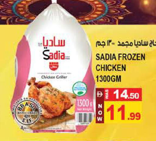available at Hashim Hypermarket in UAE - Sharjah / Ajman