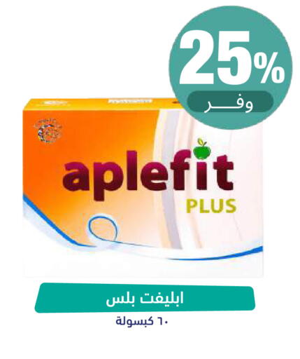 متوفر لدى صيدلية المتحدة في مملكة العربية السعودية, السعودية, سعودية - القنفذة