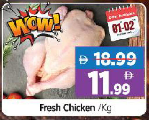 available at Al Madina Hypermarket in UAE - Abu Dhabi
