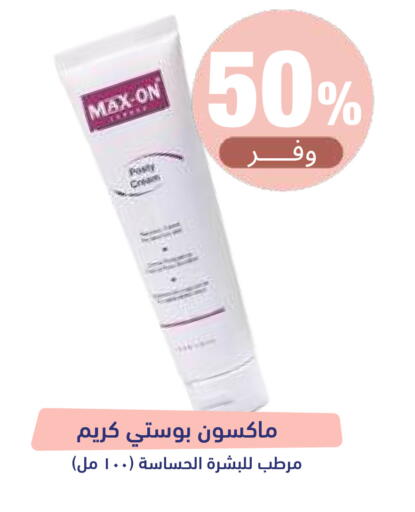 available at صيدلية المتحدة in مملكة العربية السعودية, السعودية, سعودية - حائل‎