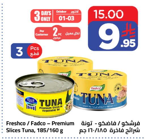 available at وهج مارت in مملكة العربية السعودية, السعودية, سعودية - جدة