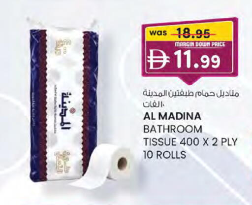 available at ك. الم. للتجارة in الإمارات العربية المتحدة , الامارات - دبي
