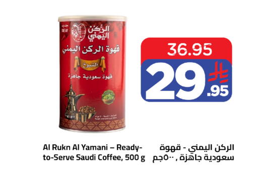 available at وهج مارت in مملكة العربية السعودية, السعودية, سعودية - جدة