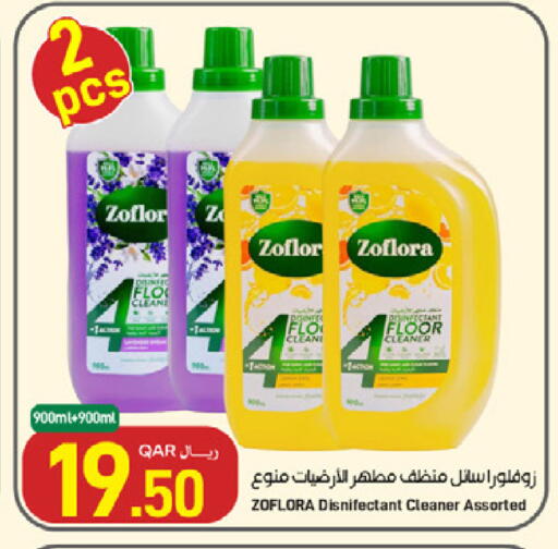 available at ســبــار in قطر - الريان