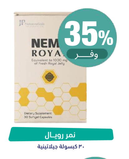 متوفر لدى صيدلية المتحدة في مملكة العربية السعودية, السعودية, سعودية - عرعر