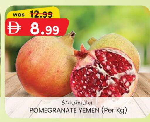 Pomegranate from Yemen available at ك. إم. هايبرماركت in الإمارات العربية المتحدة , الامارات - ٱلْعَيْن‎