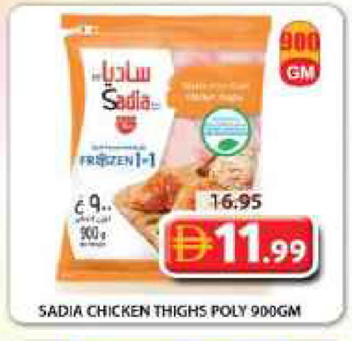 available at جراند هايبر ماركت in الإمارات العربية المتحدة , الامارات - الشارقة / عجمان