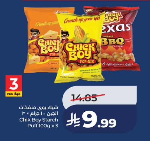 available at لولو هايبرماركت in مملكة العربية السعودية, السعودية, سعودية - جدة