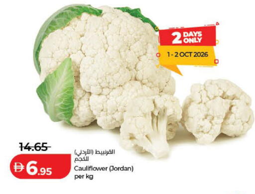 Cauliflower from Jordan available at لولو هايبرماركت in الإمارات العربية المتحدة , الامارات - دبي