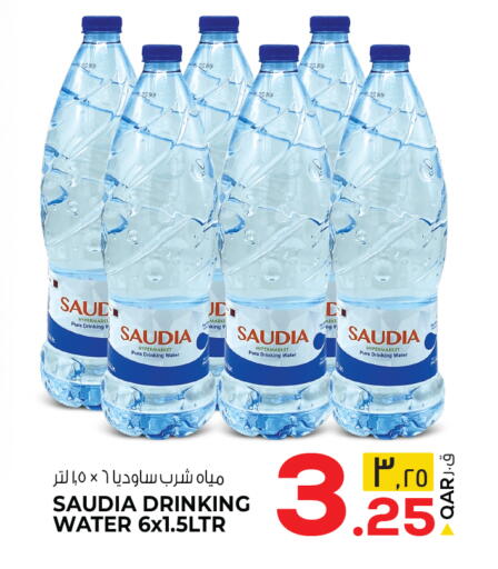 available at Saudia Hypermarket in Qatar - Al Rayyan