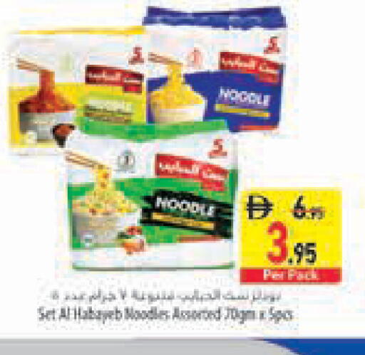 available at السفير ماركت in الإمارات العربية المتحدة , الامارات - الشارقة / عجمان