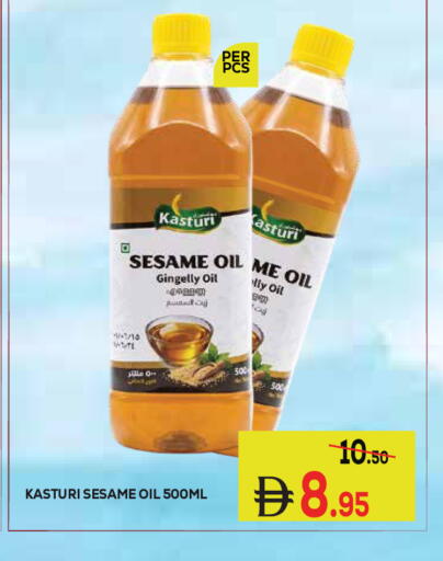 Sesame available at كيرالا هايبرماركت in الإمارات العربية المتحدة , الامارات - رَأْس ٱلْخَيْمَة