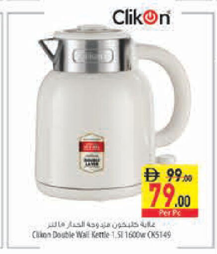 available at Safeer Market in UAE - Sharjah / Ajman