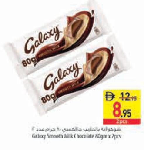 available at Safeer Market in UAE - Sharjah / Ajman