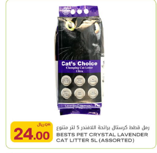 available at شركة الميرة للمواد الاستهلاكية in قطر - الريان