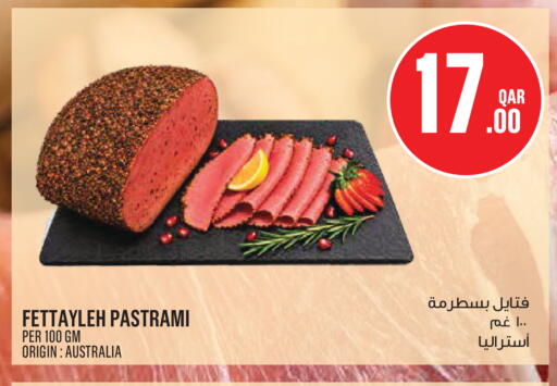 available at Monoprix in Qatar - Al-Shahaniya