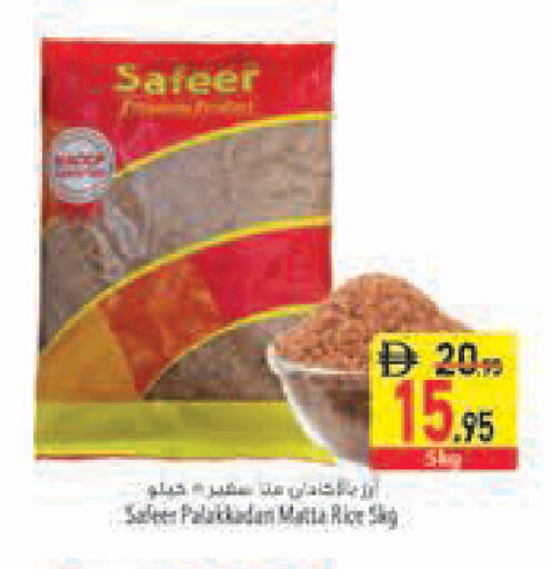 available at Safeer Market in UAE - Ras al Khaimah