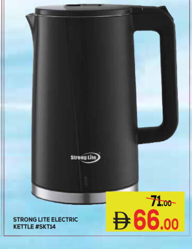 available at كيرالا هايبرماركت in الإمارات العربية المتحدة , الامارات - رَأْس ٱلْخَيْمَة
