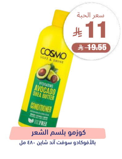 Avocado available at صيدلية المتحدة in مملكة العربية السعودية, السعودية, سعودية - تبوك
