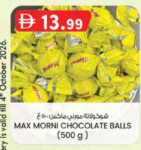 available at ك. إم. هايبرماركت in الإمارات العربية المتحدة , الامارات - أبو ظبي
