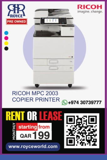 available at رويس العالمية للتجارة والخدمات in قطر - الشحانية